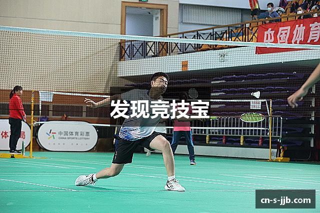 竞技宝(JJB)官方网站 - 华语电竞行业引领者